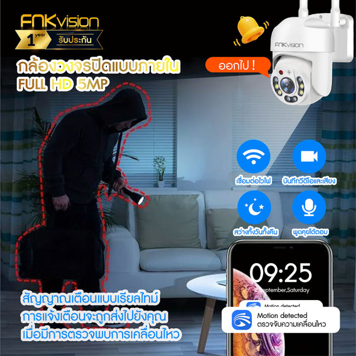 Fnkvision%20CCTV%20WiFi%20wireless%20CCTV%20camera%205MP%20WiFi%20full%20color%20with%20mic%20wireless%20waterproof%20camera%20360%20degree%20waterproof%20IP%20camera%20-%20Image%203