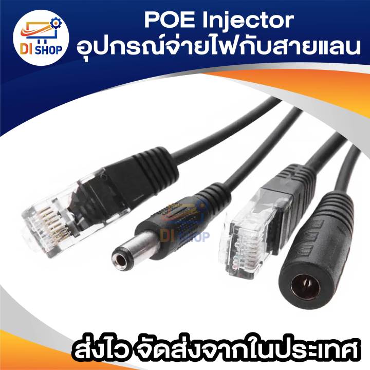 Power%20over%20Ethernet%20PoE%20Adapter%20injector%20+%20splitter%20kit%20Poe%20cable%20-%20Image%208