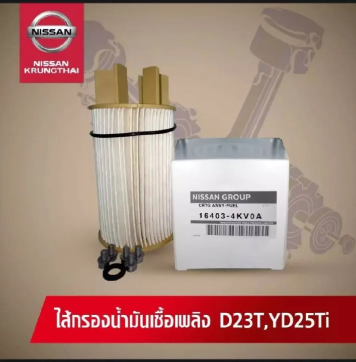 Nissan Navara D23 NP300 16403-4kv0a (original Nissan spare parts)