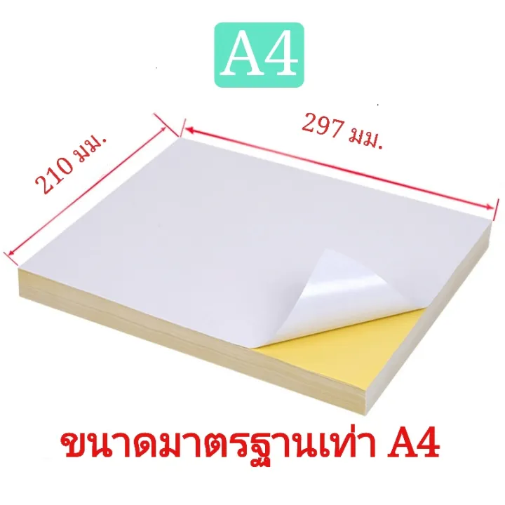 Sticker%20paper%20A4%20100%20sheets%20glossy%20white%20paper%20sticker%20paper%20A4%20white%20side%20sticker%20multi-function%20sticker%20self-adhesive%20sticker%20paper,%20A4%20sticker%20paper%20-%20Image%209