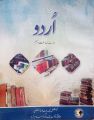 Textbook of Urdu For Class 10 By National Book Foundation As Federal Textbook Board Islamabad. 