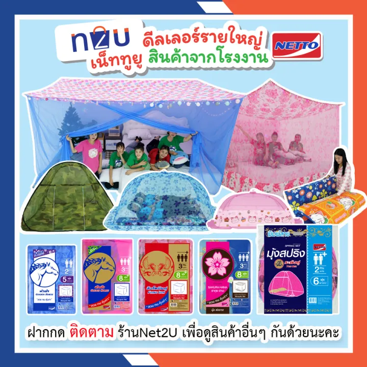 (Hot%20sale)%20mosquito%20net,%20mosquito%20net,%203.5%20feet,%205%20feet,%206%20feet,%208%20feet,%209%20feet,%2012%20feet,%201-8%20people,%20Poly%20mattress,%20economical%20fabric,%20Sakura%20White%20Netto.%20The%20roof%20is%20Poly%20fabric%20to%20prevent%20dust%20and%20wearable%20light%20-%20Image%209