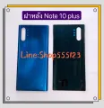 Samsung Note 10 plus/SM-N975. 