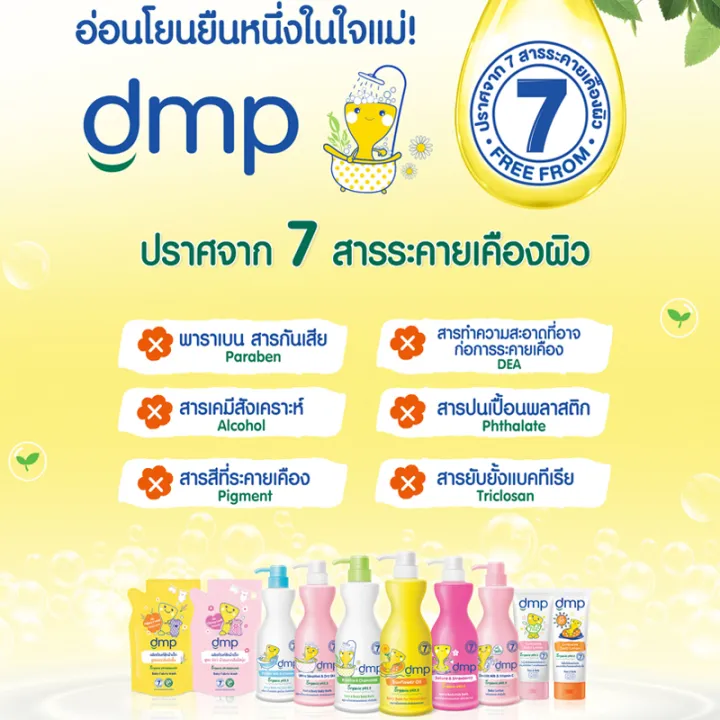 Dmp%20Organic%20Baby%20Laundry%20Detergent%20Reduces%20Musty%20Odors/Clean%20Clothes,%20Soft%20to%20the%20Touch,%20600%20Ml.%202%20Bags%20Exp:04-07-2027%20-%20Image%203