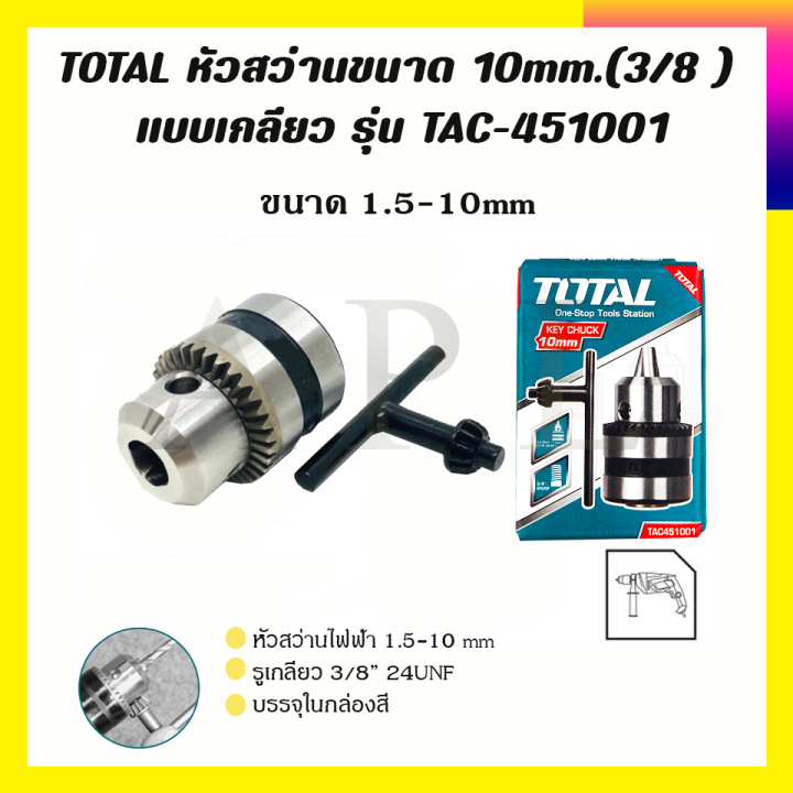 Total drill bit size 10mm.(3/8) threaded model TAC451001