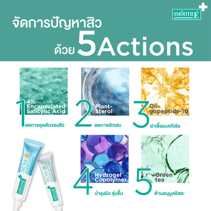 Smooth%20E%20Acne%205%20Rapid%20Action%20Sensitive%20Hydrogel%20Plus%20Smooth%20E%20Acne%205%20Rapid%20Action%20Sensitive%20Hydrogel%20Plus%20%5B10%20G.%5D%20Acne%20Gel%20Without%20a%20Head%20(Referring%20to%20a%20Pimple%20Without%20a%20White%20Head).%20-%20Image%204