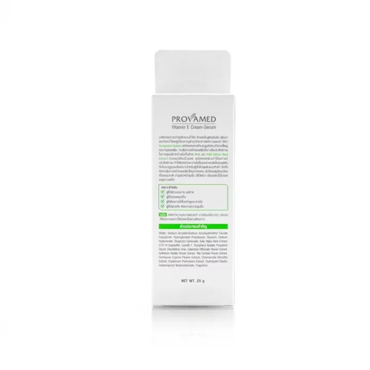 Provamed%20vitamin%20E%20cream%20serum%2025%20g%20provamed%20vitamin%20E%20Serum%2025%20g%20-%20Image%202