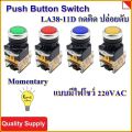 Illuminated LED push button switch 22mm illuminated push button switch. 