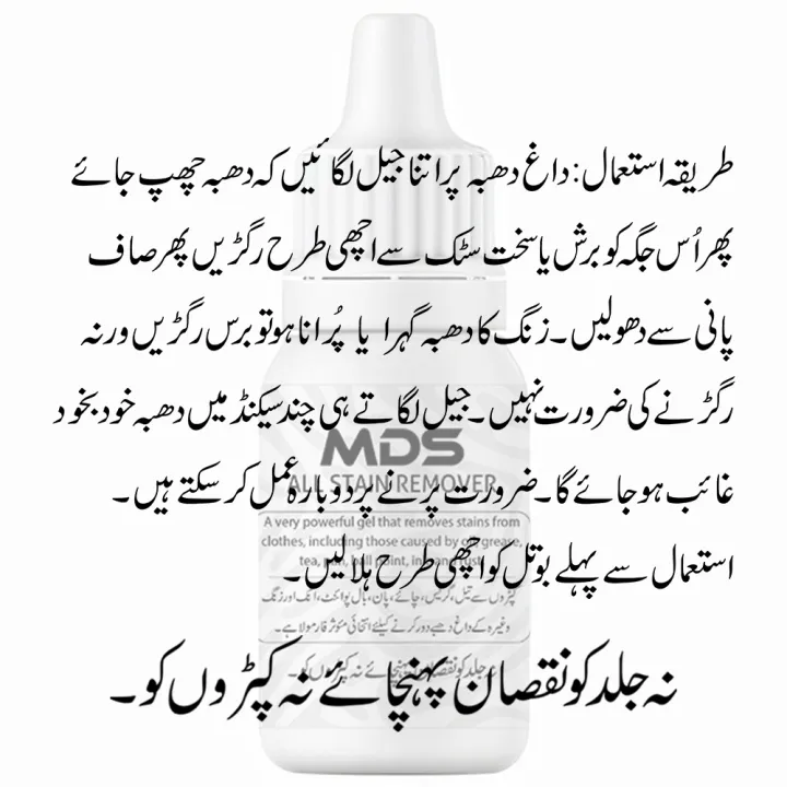 Instant%20Fabric%20Stain%20Remover%20,%20Stain%20Cleaner%20,%20Fast%20and%20Effective%20Solution%20for%20Removing%20Tough%20Stains%20like%20Oil%20stains,%20Rust%20(Zang),%20Ink%20,%20Grease%20,%20Ball%20point%20,%20paan%20etc.%20from%20any%20type%20of%20Fabric%20&%20any%20type%20of%20Colored%20or%20White%20cloth%20%20-%20%20Easy%20to%20carry%20-%20Image%206