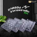 Octopus tray plastic dessert tray food tray transparent tray 19.3x30.6mm (100 pieces). 