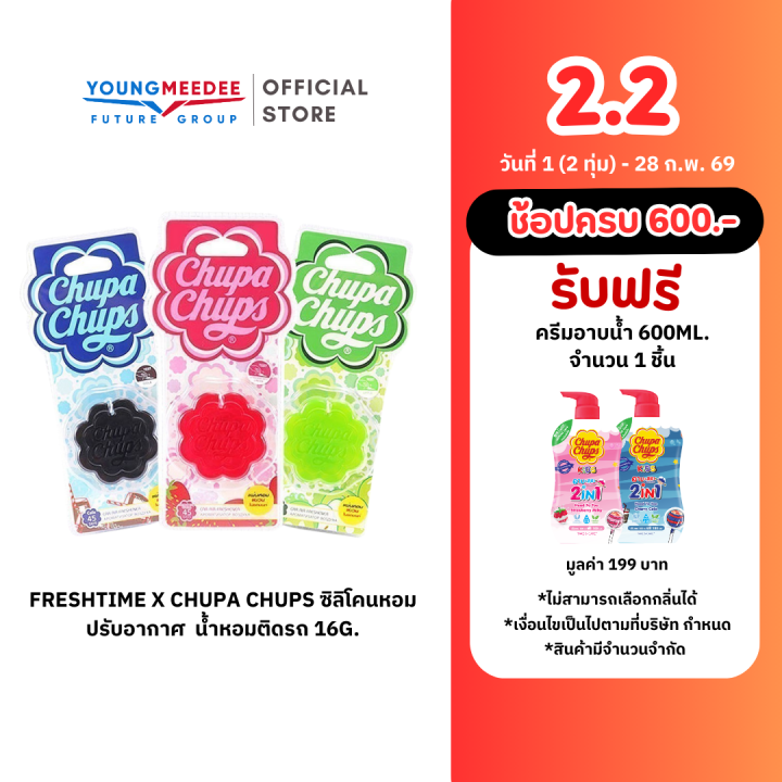 Freshtime x Chupa Chups silicone scented air freshener 16g
