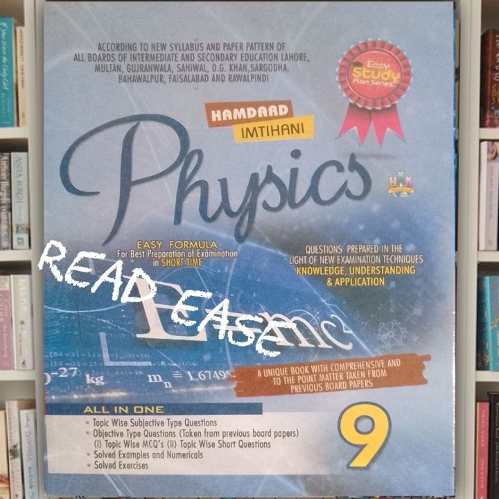 Hamdard Guide Physics Class 9 em