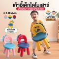 Wholesale from Thailand baby chair baby chair cartoon shape baby chair durable baby chair plastic chair available colors. 