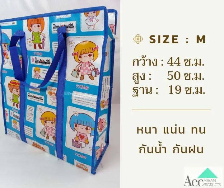 Waterproof%20Coated%20Sacks,%20Cartoon%20Patterns,%20Merchant%20Bags,%20Sacks%20with%20Zippers,%20Rainproof%20and%20Waterproof,%20Sea%20Bags,%20Strong,%20Sunproof%20and%20Rainproof,%20Storage%20Bags,%20Quilt%20Bags,%20Ready%20to%20Ship.%20-%20Image%204