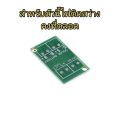 Solar Cell Light On-Off Control Module 3.2 - 12 V Receives Power from a 28V 28W Panel, Used with Solar Cell Lights 3 - 12 V.. 