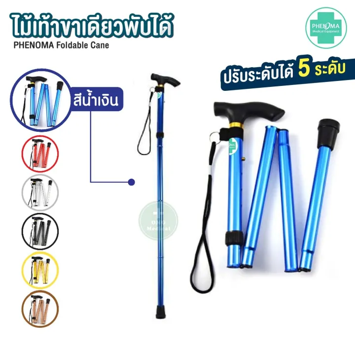 Elderly%20walking%20stick%20crutch%20walking%20stick%20walking%20stick%20adjustable%20to%205%20levels%20single%20Walking%20stick%20folding%20(phenoma)%20-%20Image%205