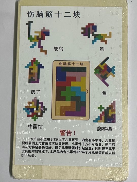 Wooden%20Blocks%20Puzzle%20Brain%20Teasers%20Toy%20Tangram%20Jigsaw%20Intelligence%20Colorful%203d%20Blocks%20Game%20Montessori%20Educational%20Gift%20-%20Image%204