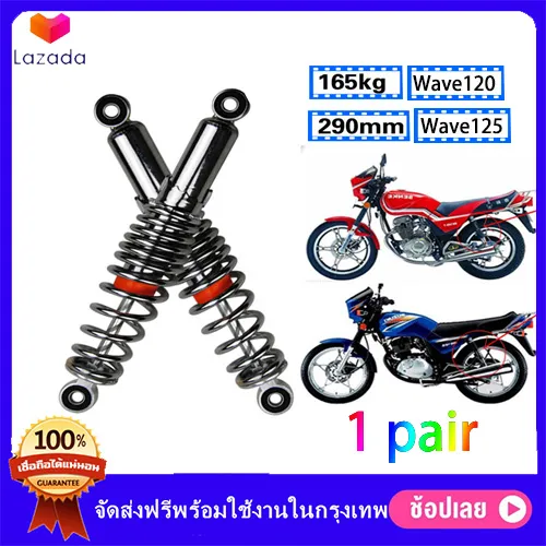 Rear%20shock%20wave%20100,%20Wave%20110i,%20wave%20125,%20wave125r,%20S,X,%20dream%20Super%20Cup,%20original%20shock%20absorber%20wave%20all%20SSK%20wave%20models%20can%20fit%20all%20290%20mm%20length%202%20pieces%20-%20Image%208