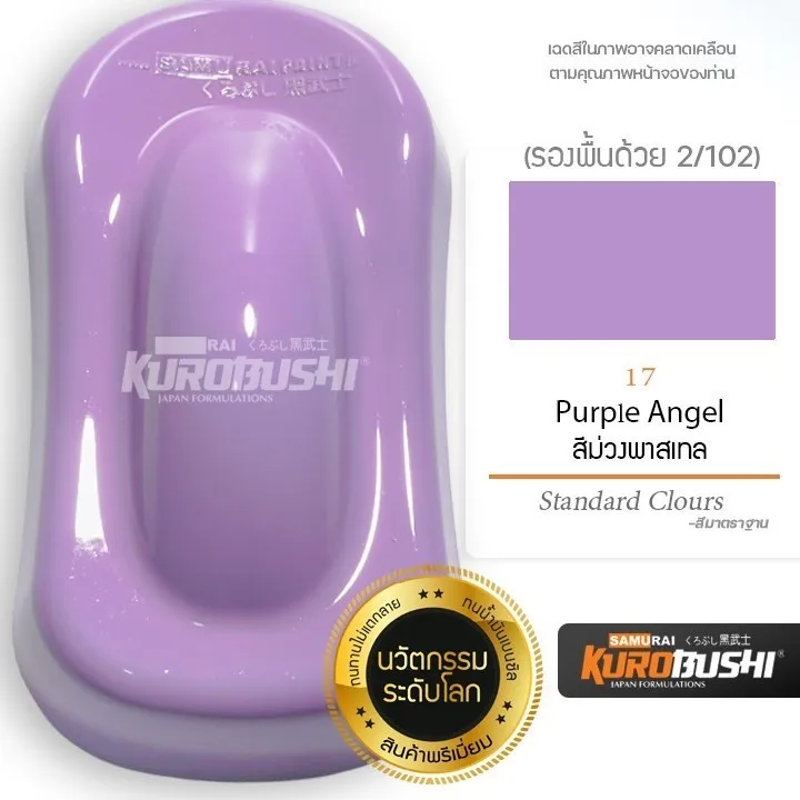 Samurai%20spray%20paint%20new%20shades%20are%20available%20in%20many%20colors.%20-%20Image%202