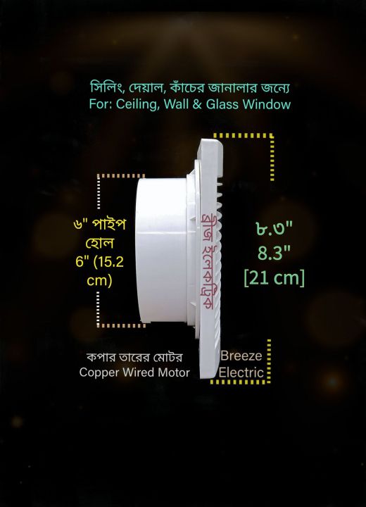6"%20inch%20Hole%20/%20%E0%A7%AC"%20%E0%A6%B9%E0%A7%8B%E0%A6%B2%C2%A0%C2%A0Exhaust%20Ceiling,%20Window,%20Wall.%20Copper%20Motor.%20-%20Image%204