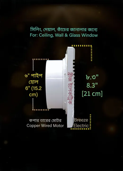 6"%20inch%20Hole%20/%20%E0%A7%AC"%20%E0%A6%B9%E0%A7%8B%E0%A6%B2%C2%A0%C2%A0Exhaust%20Ceiling,%20Window,%20Wall.%20Copper%20Motor.%20-%20Image%204