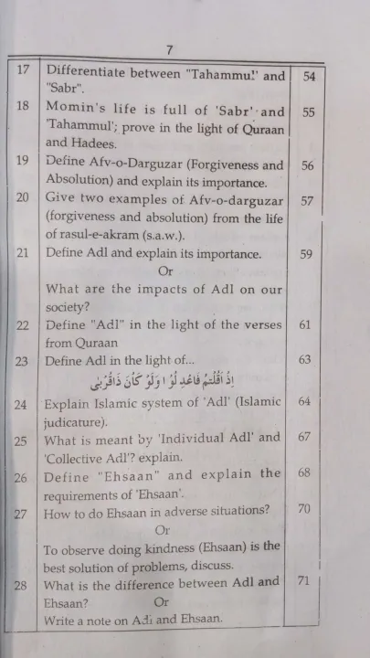 Islamic%20study%20class%201st%20year%20-%20Image%207