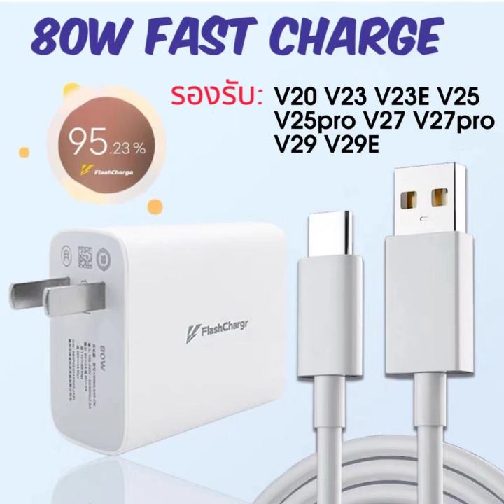 Charger for Vivo 80W flash charge charger type-C charging head + fast charging cable quick charge for viv0 V50 V40 V30 V29 v29e V27 v27pro V25 v25pro v20pro v19 v23e v23 y76 x70pro X70 nex3 V21