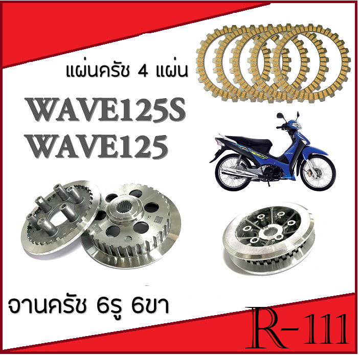 Original%20clutch%20bowl%20clutch%20plate%20set%20wave125%20wave125i%20(big%20Set)%20(6%20legs)%20clutch%20plate%20Honda%20Wave%20125%20wave%20125I%20spare%20parts%20can%20be%20replaced%20without%20conversion%20clutch%20plate%20+%20clutch%20plate%20-%20Image%207