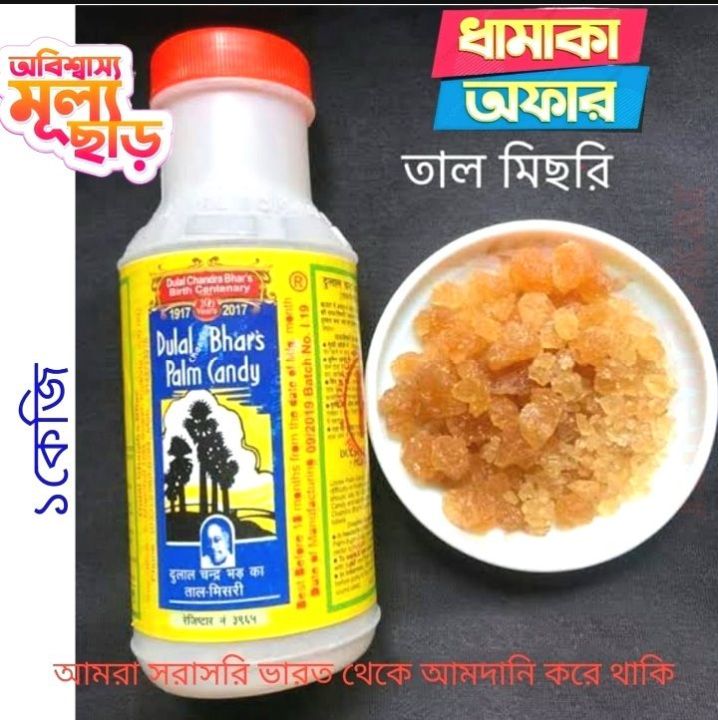 1Kg Dulal Chandra Bhar Tall Misri / Palm Candy (Indian)