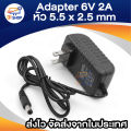 DC adapter 6v 2A adapter head size 5.5x2.5mm. 