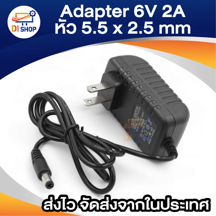 DC%20adapter%206v%202A%20adapter%20head%20size%205.5x2.5mm%20-%20Image%204