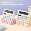 Korean style cute candy color mechanical keyboard calculator 12 digits big screen. 