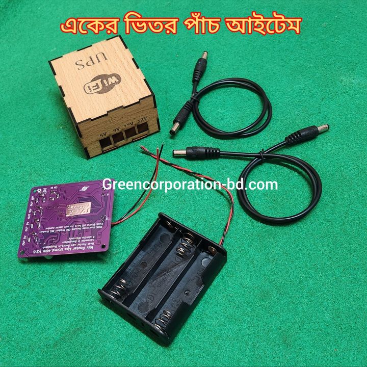 Router%20Ups%20Combo%20Package%20input%2012vdc%20output-%205v,%209v,%2012v%20Duel%20power%2045watt%20Multi%20Output%20Package%20Main%20Module,%20Module%20Casing,%20Switch,%2018650%20Model%20Battery%20Casing,%20Output%20Male%20to%20male%20Dc%20Cable%20-%20Image%204