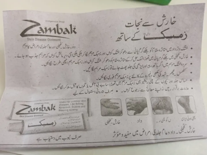 Zambak%20marham%20for%20all%20skin%20allergy%20-%20Image%203