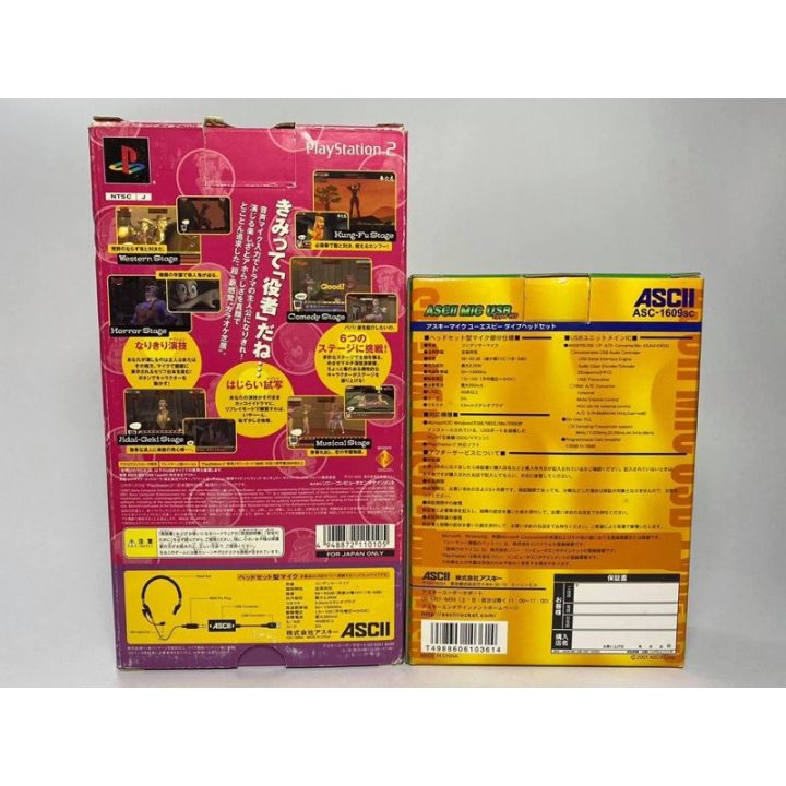 Yoake%20no%20Mariko%20%5Bperformance%20pack%5D(PS2)(voice%20control%20game)%20PS2%20-%20Image%203