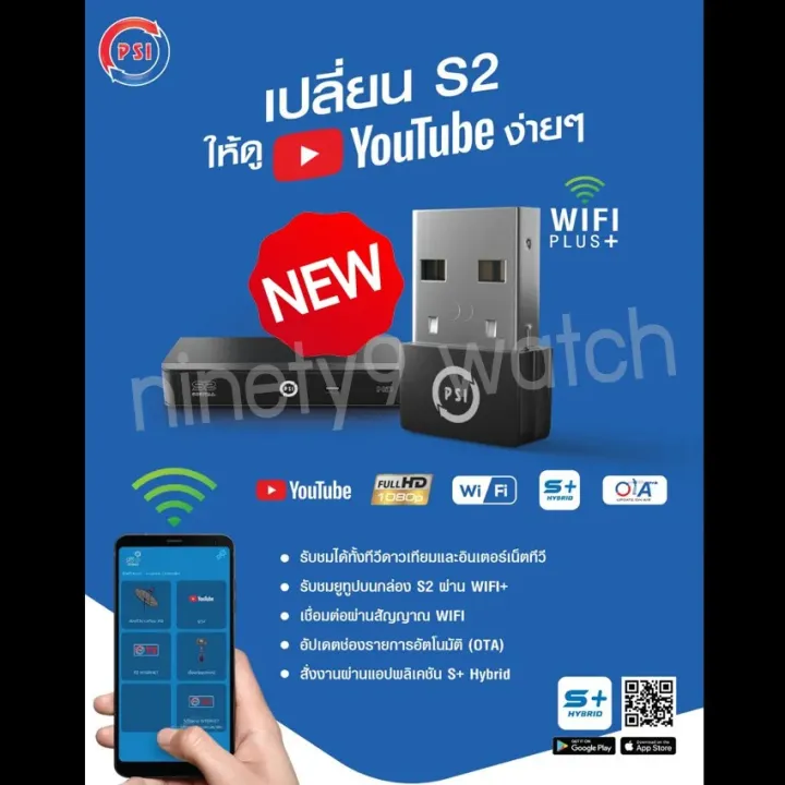 New!!%20(PSI%20s2x%20HD%20+%20WiFi%20plus%20dongle)%20watching%20TV,%20watching%20YouTube%20is%20good.%20-%20Image%205