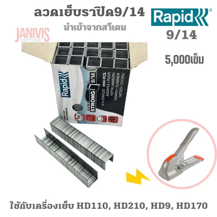 Rapid%20wire%20stapler%20mold%20closed%209/14%20thick%2050%20sheets%20(5,000%20PCs/carton)%20-%20Image%203