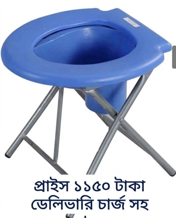 Rodo Folding Commode Stool Chair