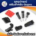 Gopro/sjcam/xiaomi Yi Action Camera Accessories Kit. 