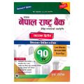NRB 10 Set Sahayak Dwitiya | Likhit Pariksha | Krishna Niraula | Last Minutes Revision With Exam Tips | Rudraksha Publication. 