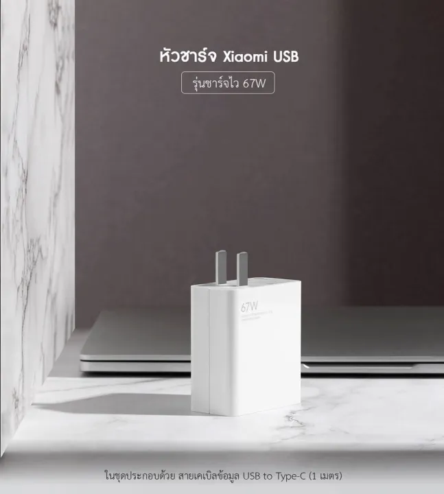 Xiaomi%20USB%20Charger%20(67W)%20-%20USB%20Charger,%20Fast%20Charging%20Model%20(67%20Watts)%20-%20Image%202