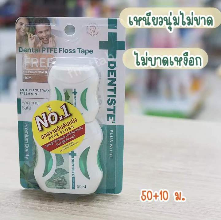 Dentiste' Dental Floss Deep Clean Mint Fresh Coated Flat Thread 50m + 10m free portable *5 times effective than other brand for your oral hygiene