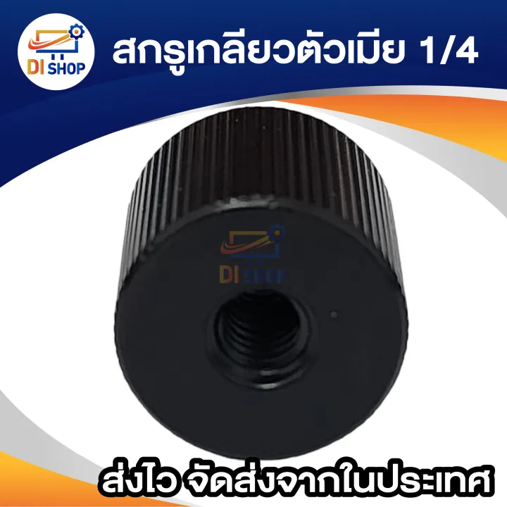 1/4%20"female%201/4"%20female%20universal%20screw%20adapter%20converter%20for%20monopod%20and%20tripod%20head%206mm%20-%20Image%203