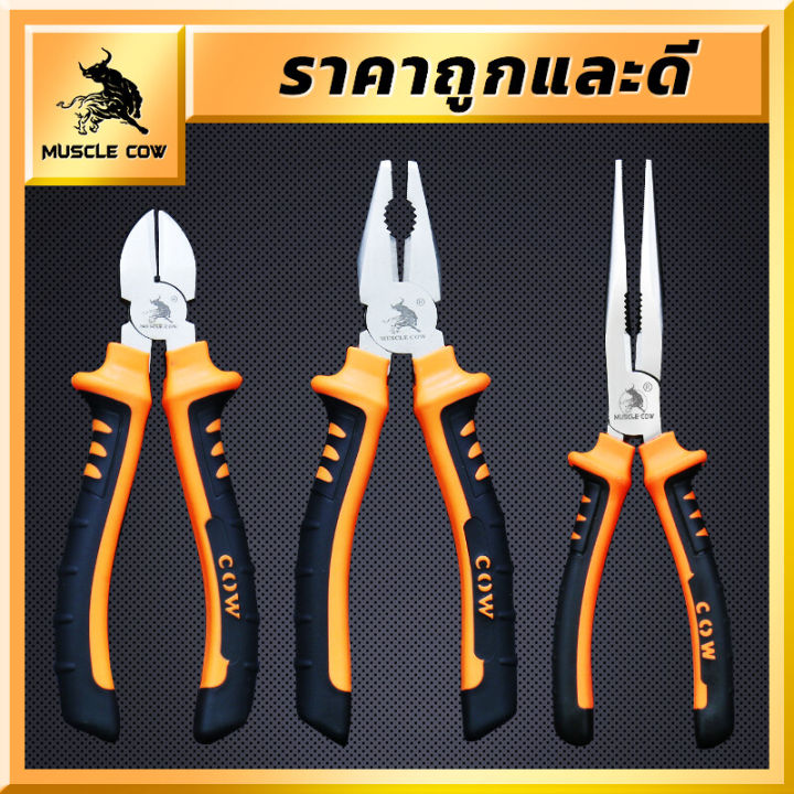 Muscle%20cow%20mechanic%20pliers%20lizard%20nose%20pliers%208%20inch%20combination%20pliers%20alligator%20nose%20pliers%20wire%20cutting%20cream%20lizard%20nose%20cream%20pointed%20mouth%20-%20Image%202