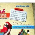 Budgie breeding formula | bujri fast growth breeding formula. 