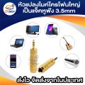 6.35mm to 3.5mm headphone jack converter adapter. 