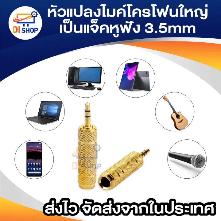 6.35mm%20to%203.5mm%20headphone%20jack%20converter%20adapter%20-%20Image%2010