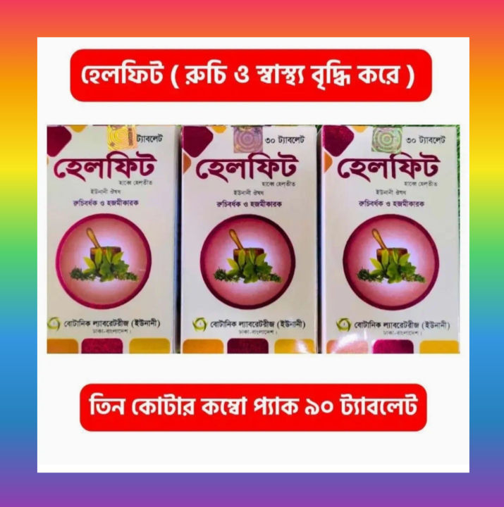 Helfit 3 pot combo packed (3×30=90) Tablets Unani medicine | Daraz.com.bd