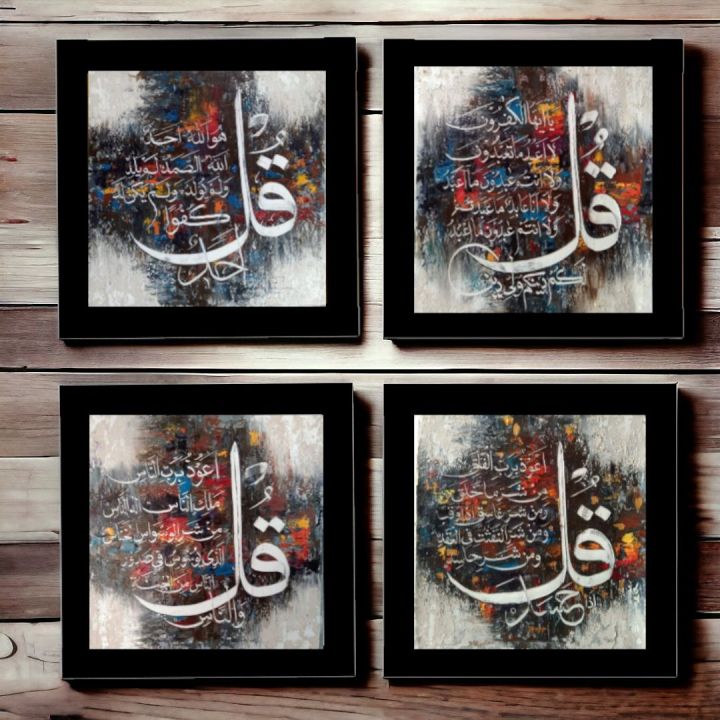 4%20piece%20beautiful%20islamic%20calligrphy%204%20Qul%20frame%206"%C3%976"%20(4%20qul%20frame)%20-%20Image%202