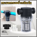 Spiral water filter, built-in water filter, water filter, water filter, sediment filter, debris before water.. 